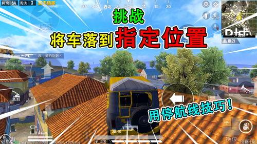 和平精英车爆料预告最新,神秘车款即将亮相，战局再掀风云