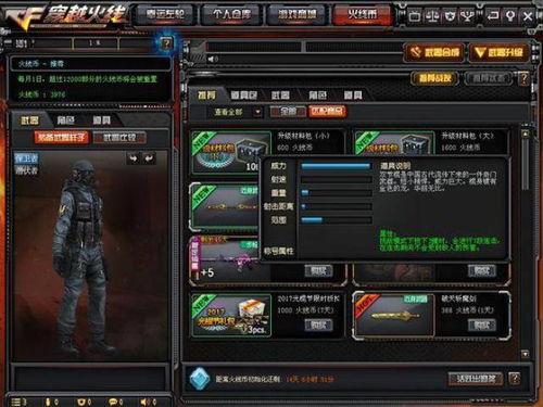 cf 最新 爆料 贴吧,贴吧热议新内容曝光，揭秘游戏新动向